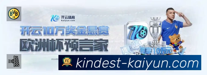 开赛提醒服务